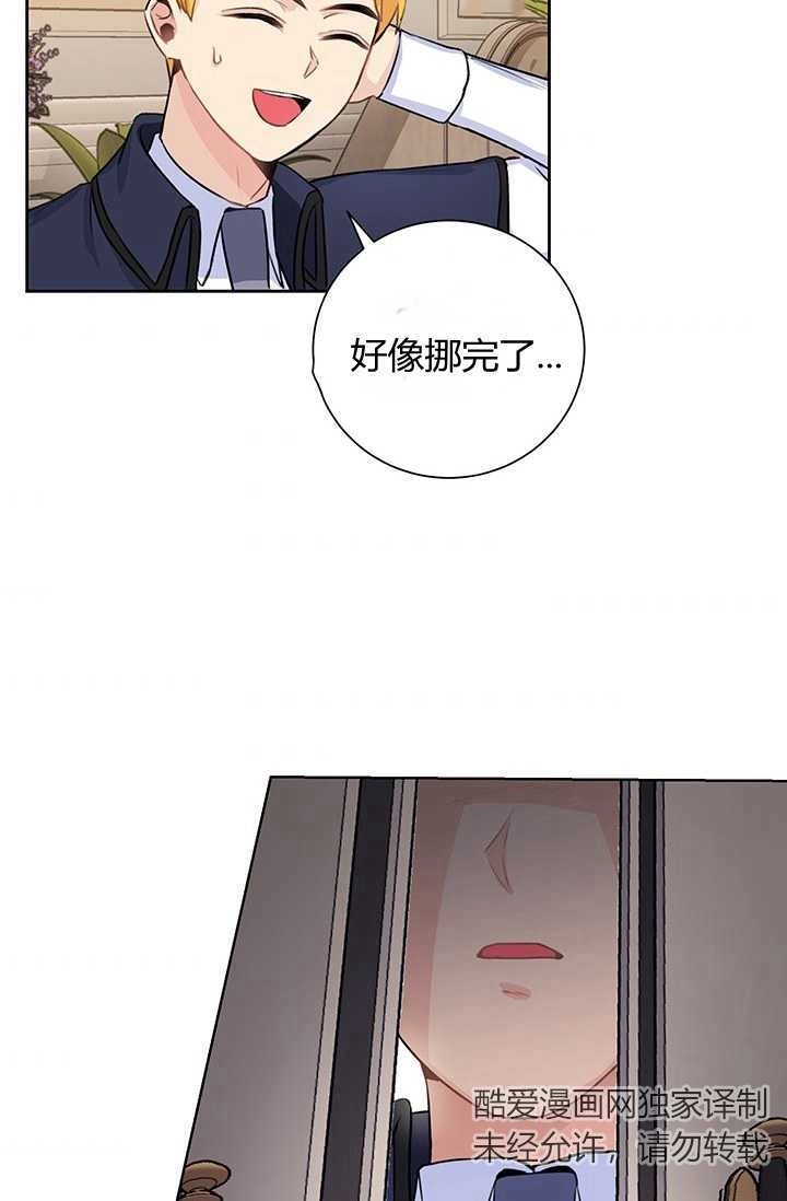 《模拟恋爱玩一轮就够了》第14话 第34页