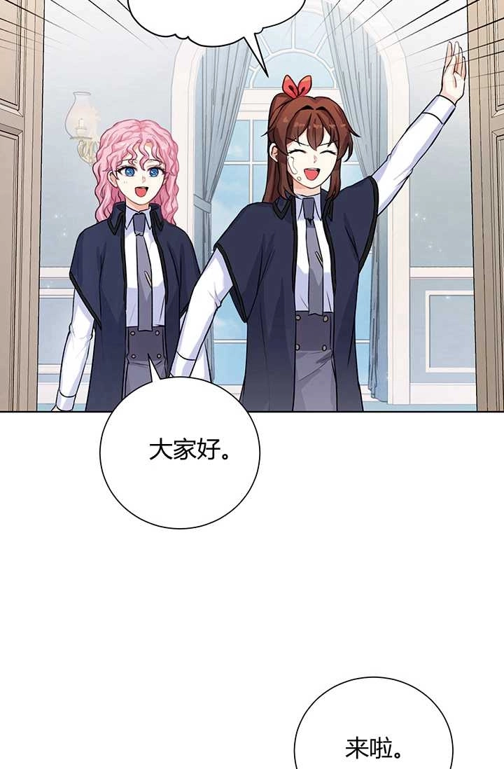 《模拟恋爱玩一轮就够了》第14话 第2页