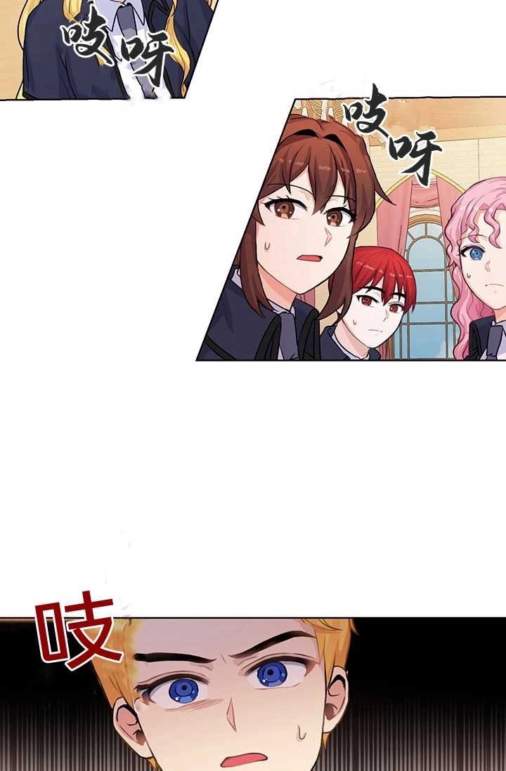 《模拟恋爱玩一轮就够了》第14话 第31页