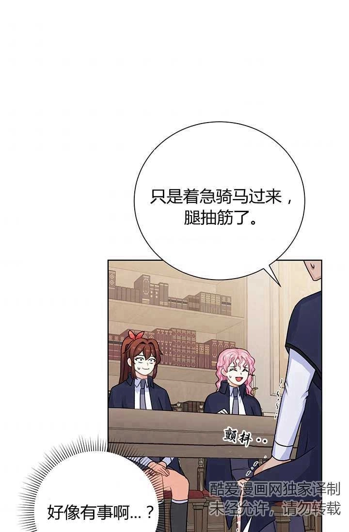 《模拟恋爱玩一轮就够了》第14话 第44页