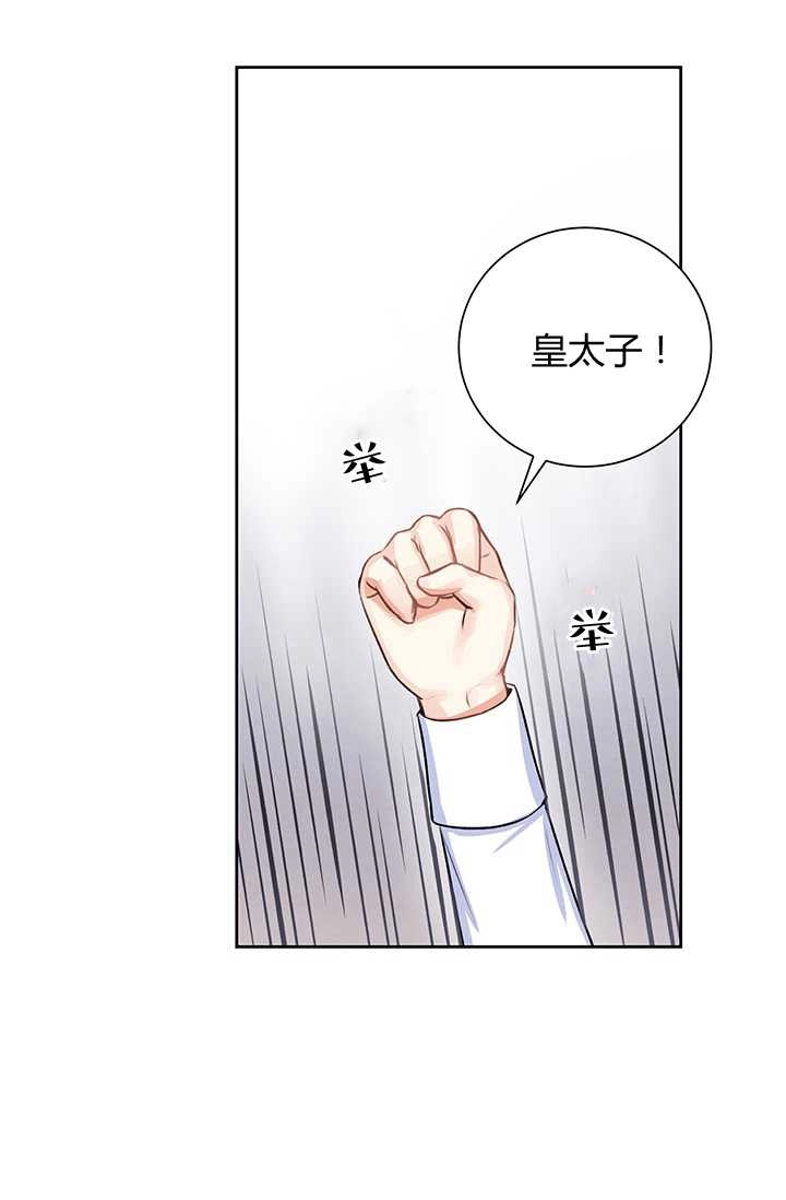 《模拟恋爱玩一轮就够了》第14话 第76页