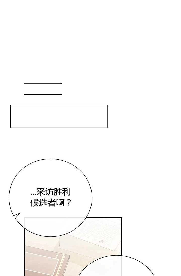 《模拟恋爱玩一轮就够了》第14话 第61页
