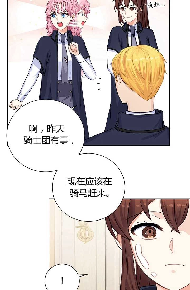 《模拟恋爱玩一轮就够了》第14话 第7页