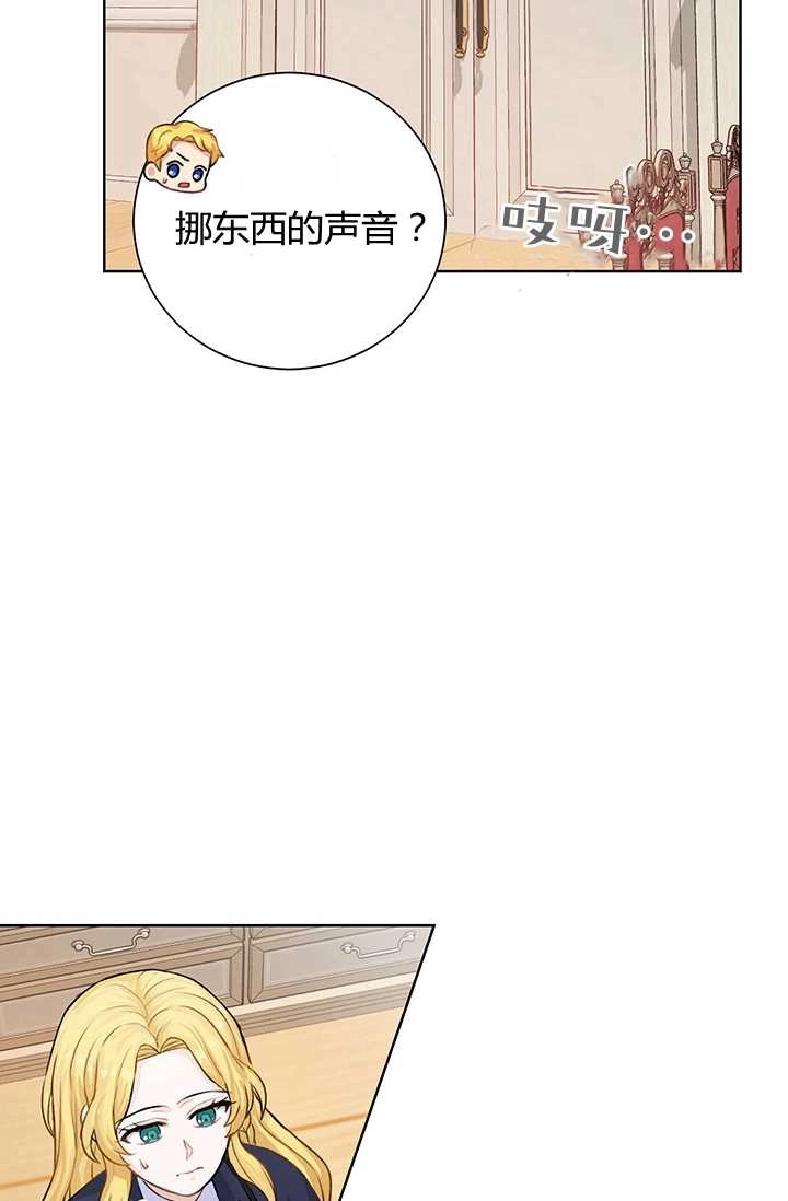 《模拟恋爱玩一轮就够了》第14话 第30页