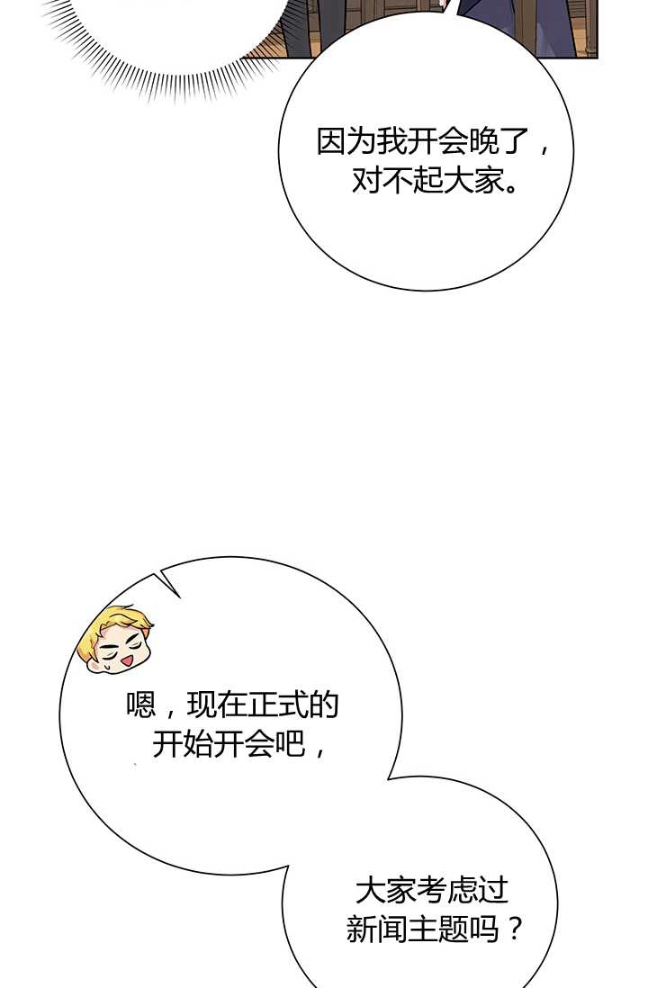 《模拟恋爱玩一轮就够了》第14话 第45页