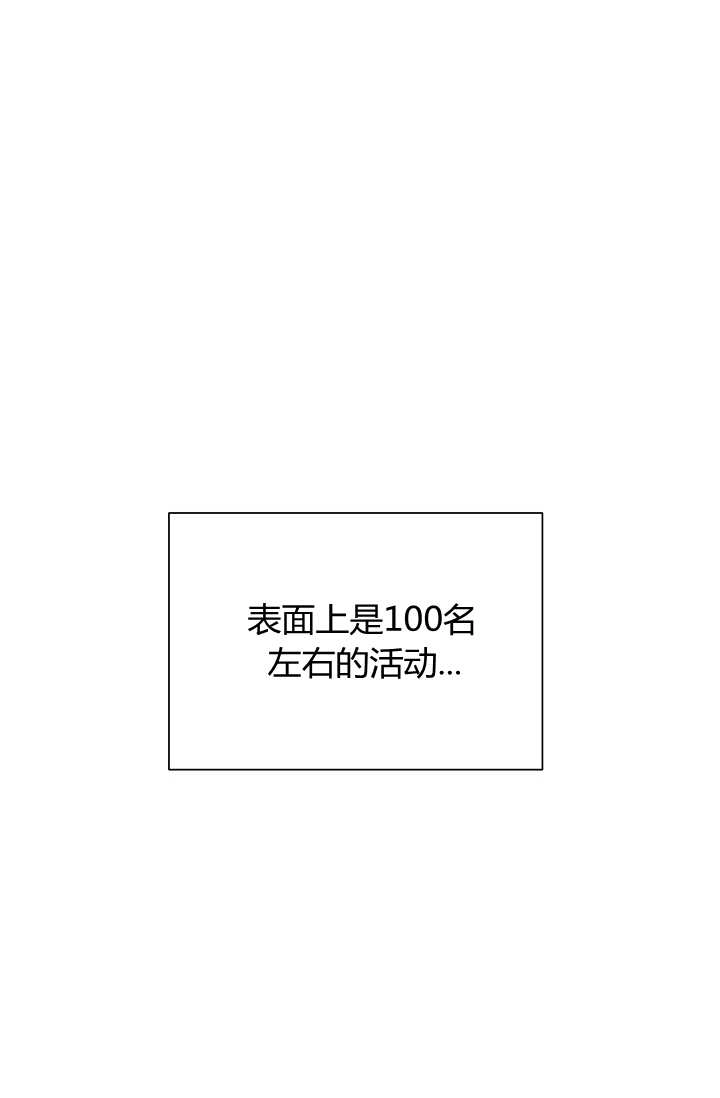 《模拟恋爱玩一轮就够了》第14话 第67页