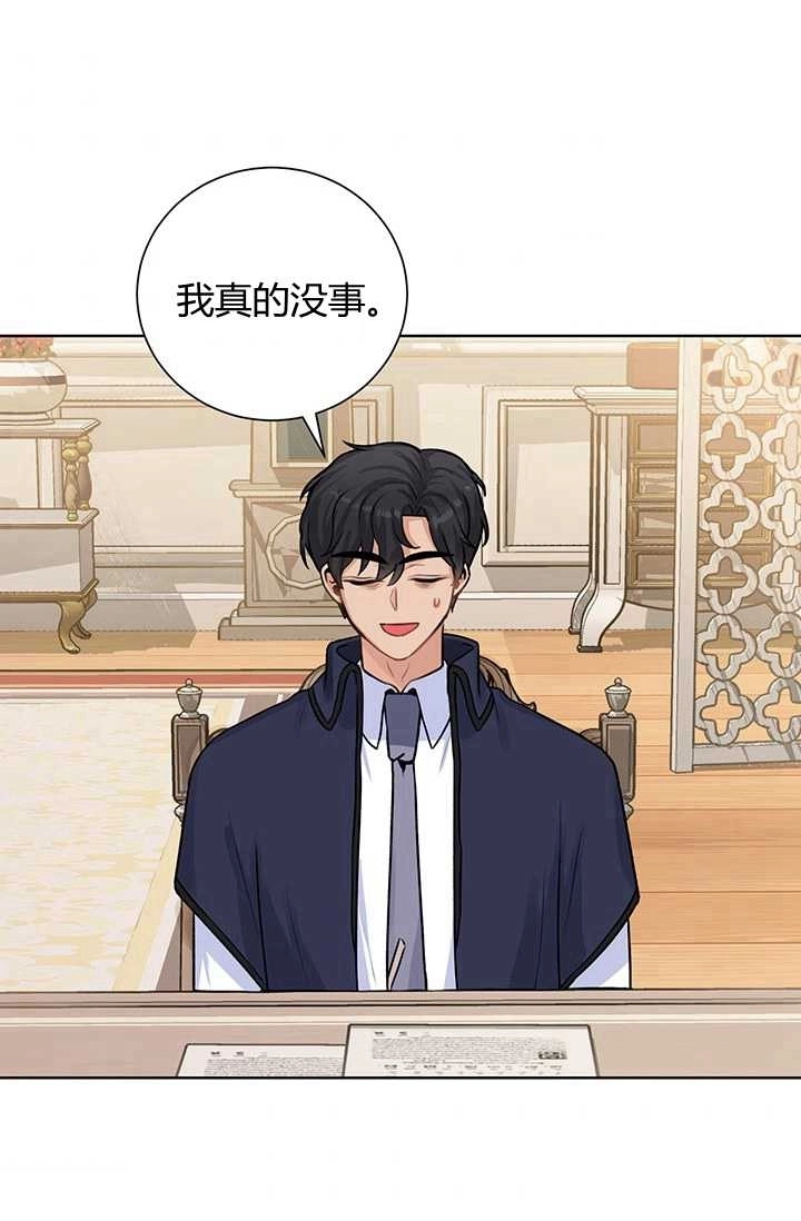 《模拟恋爱玩一轮就够了》第14话 第43页