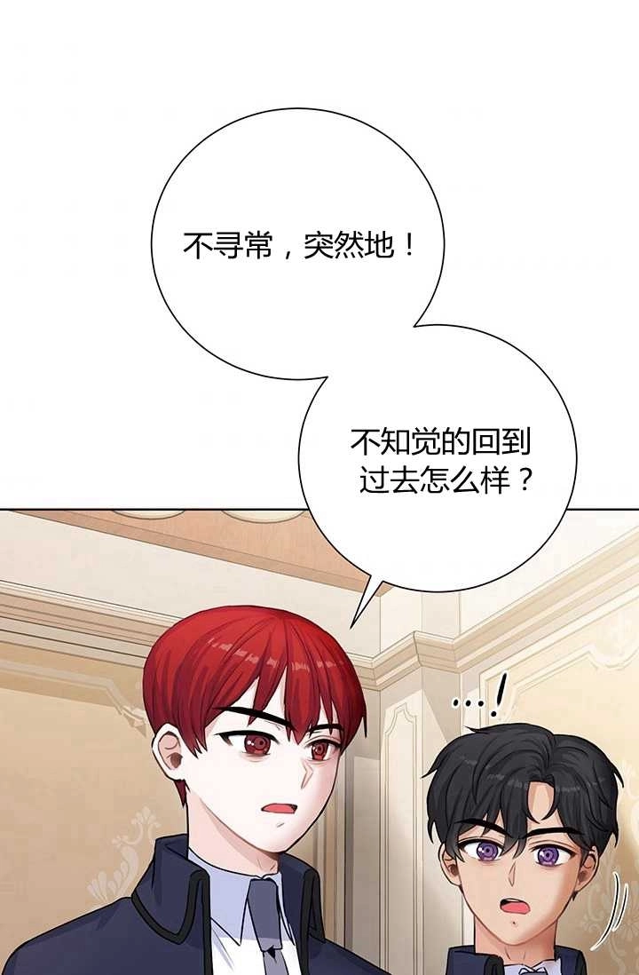 《模拟恋爱玩一轮就够了》第14话 第53页