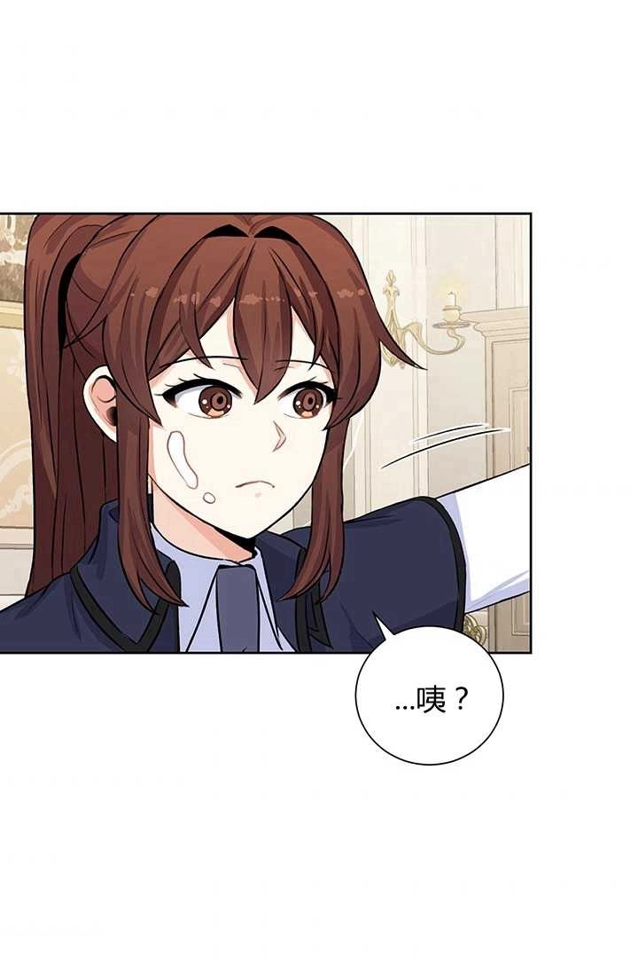 《模拟恋爱玩一轮就够了》第14话 第4页