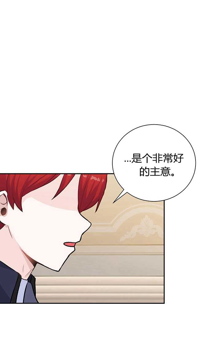 《模拟恋爱玩一轮就够了》第14话 第52页