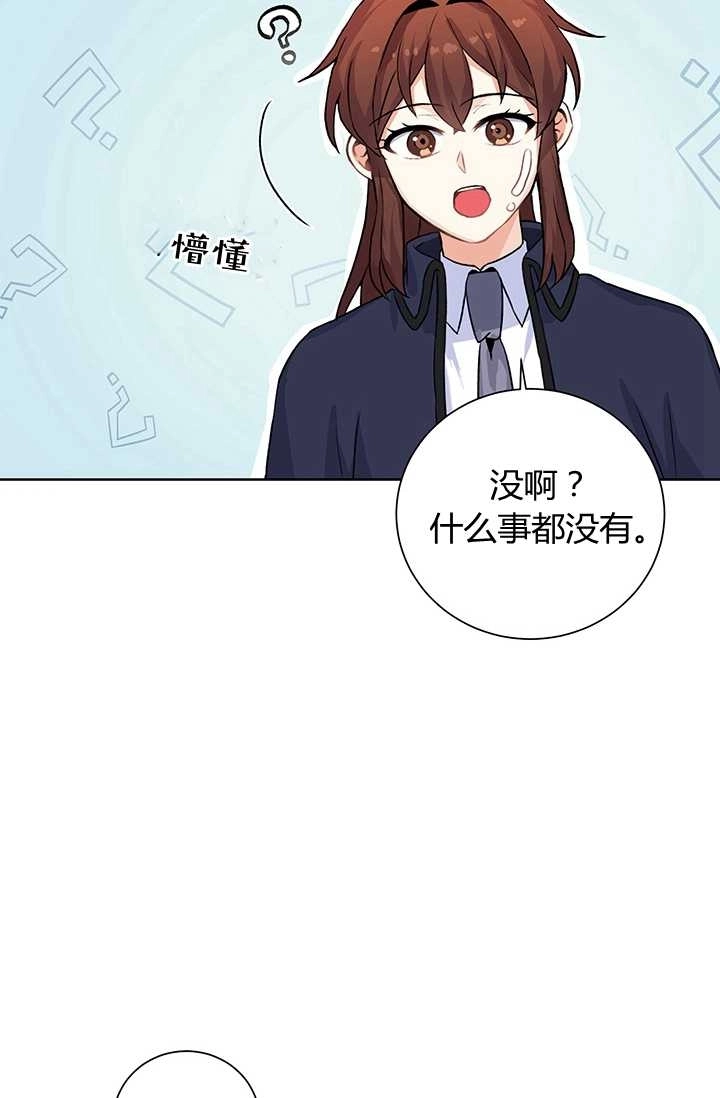 《模拟恋爱玩一轮就够了》第14话 第14页