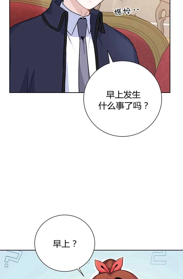《模拟恋爱玩一轮就够了》第14话 第13页