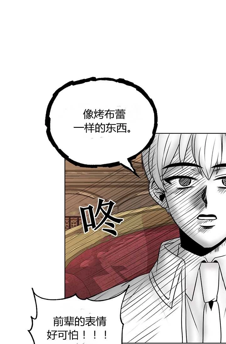 《模拟恋爱玩一轮就够了》第14话 第24页
