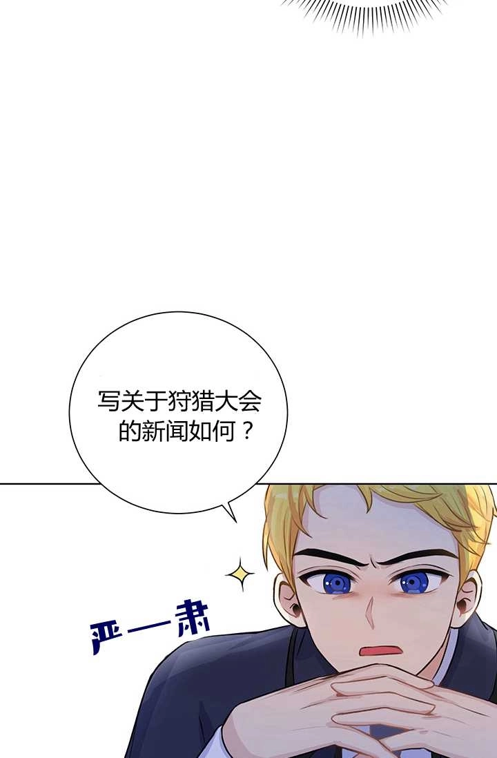 《模拟恋爱玩一轮就够了》第14话 第57页