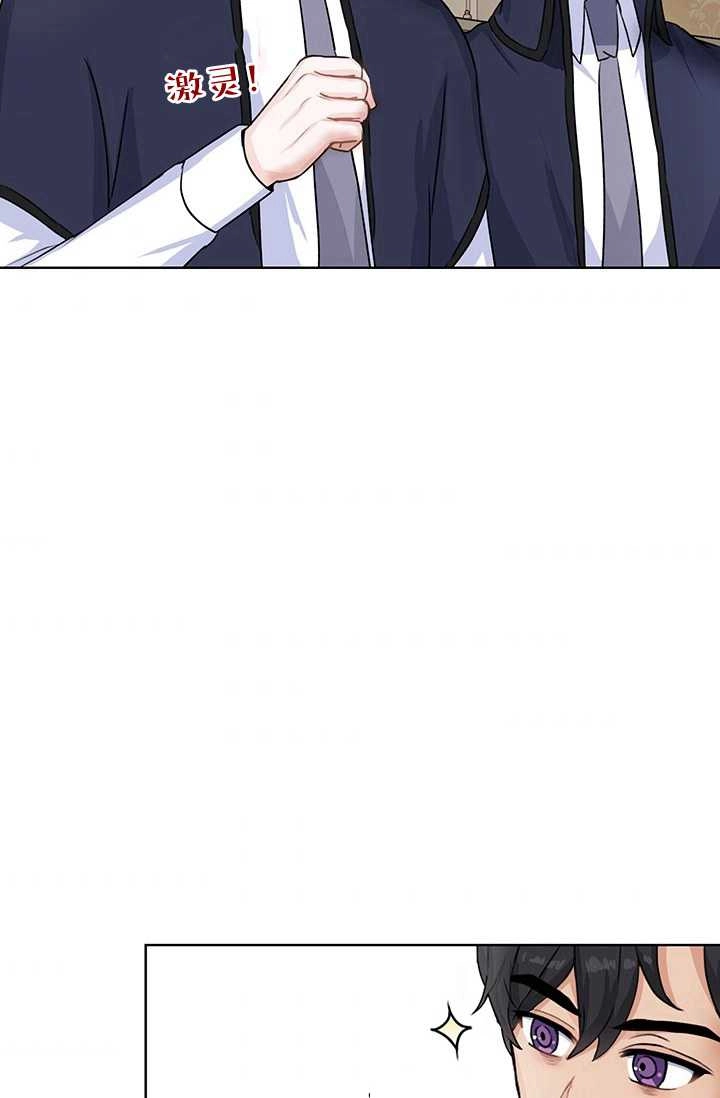 《模拟恋爱玩一轮就够了》第14话 第54页