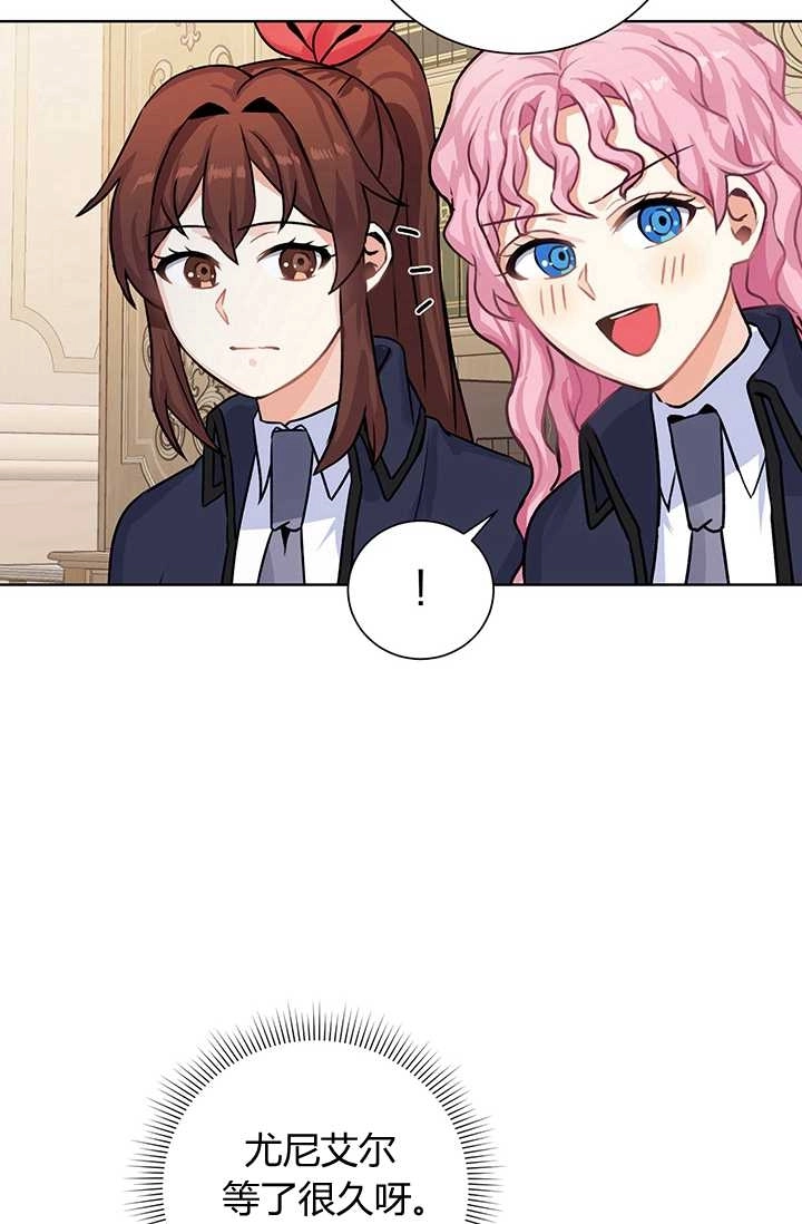 《模拟恋爱玩一轮就够了》第14话 第46页