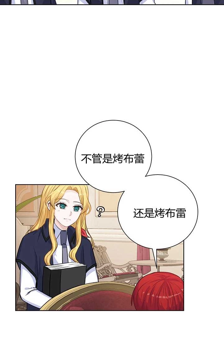 《模拟恋爱玩一轮就够了》第14话 第23页