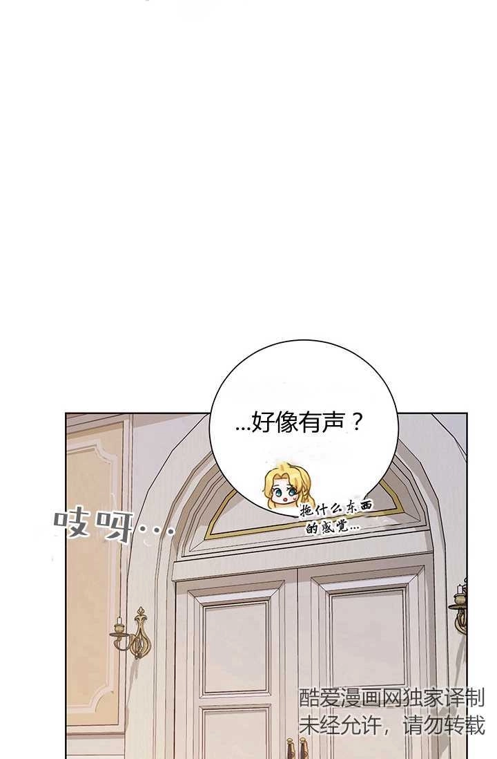 《模拟恋爱玩一轮就够了》第14话 第29页