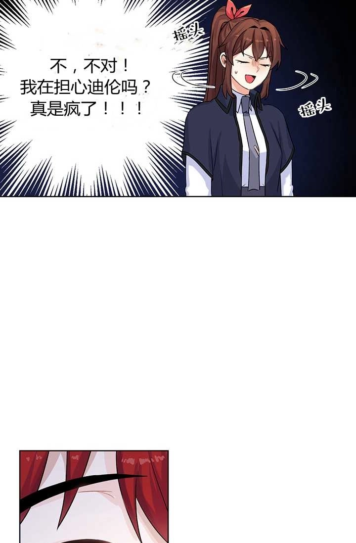 《模拟恋爱玩一轮就够了》第14话 第10页