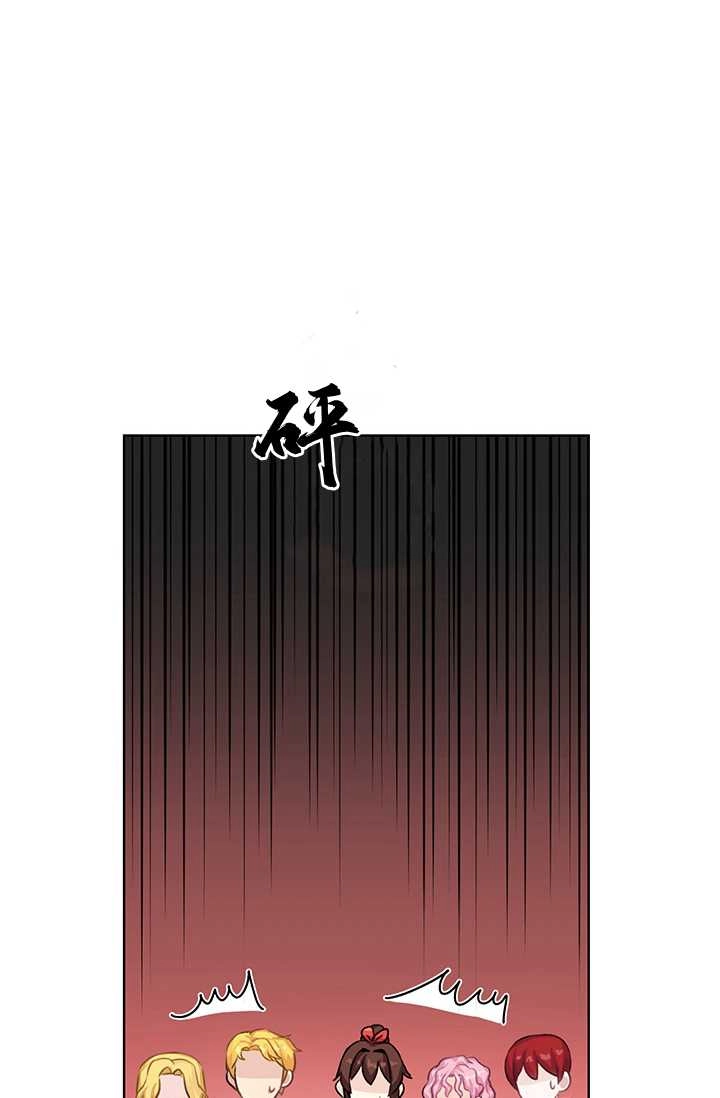 《模拟恋爱玩一轮就够了》第14话 第37页