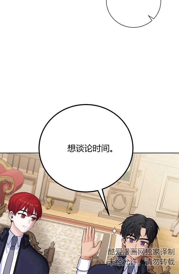 《模拟恋爱玩一轮就够了》第14话 第49页