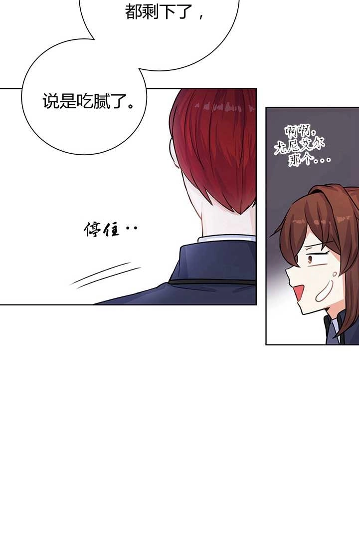 《模拟恋爱玩一轮就够了》第14话 第17页