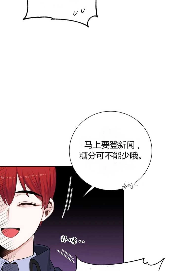 《模拟恋爱玩一轮就够了》第14话 第25页