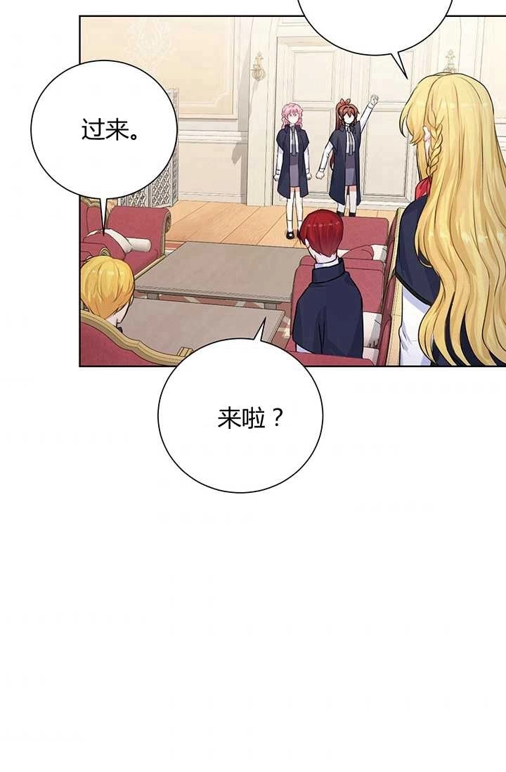 《模拟恋爱玩一轮就够了》第14话 第3页