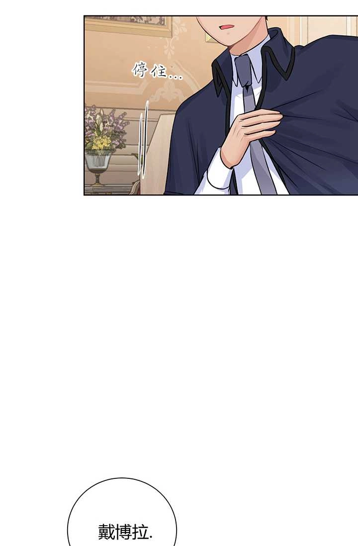 《模拟恋爱玩一轮就够了》第15话 第75页