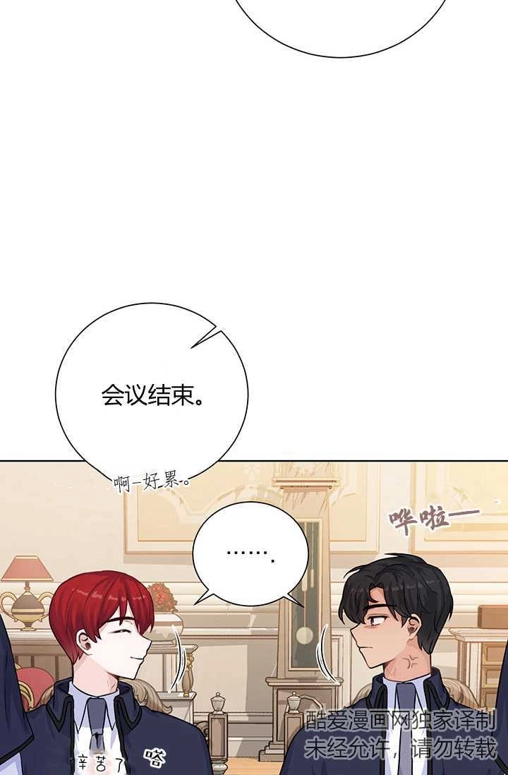 《模拟恋爱玩一轮就够了》第15话 第15页