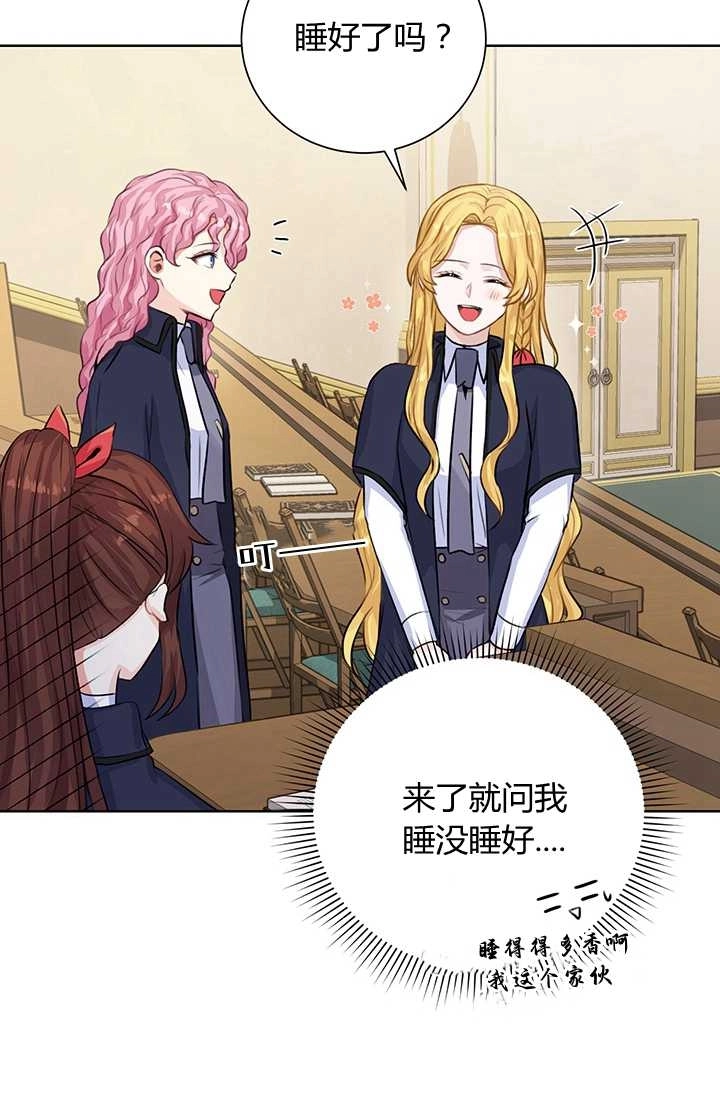 《模拟恋爱玩一轮就够了》第15话 第49页