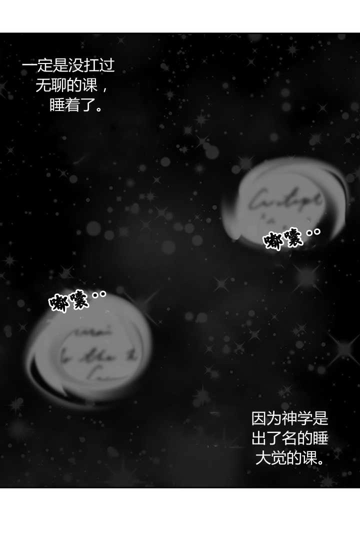 《模拟恋爱玩一轮就够了》第15话 第35页