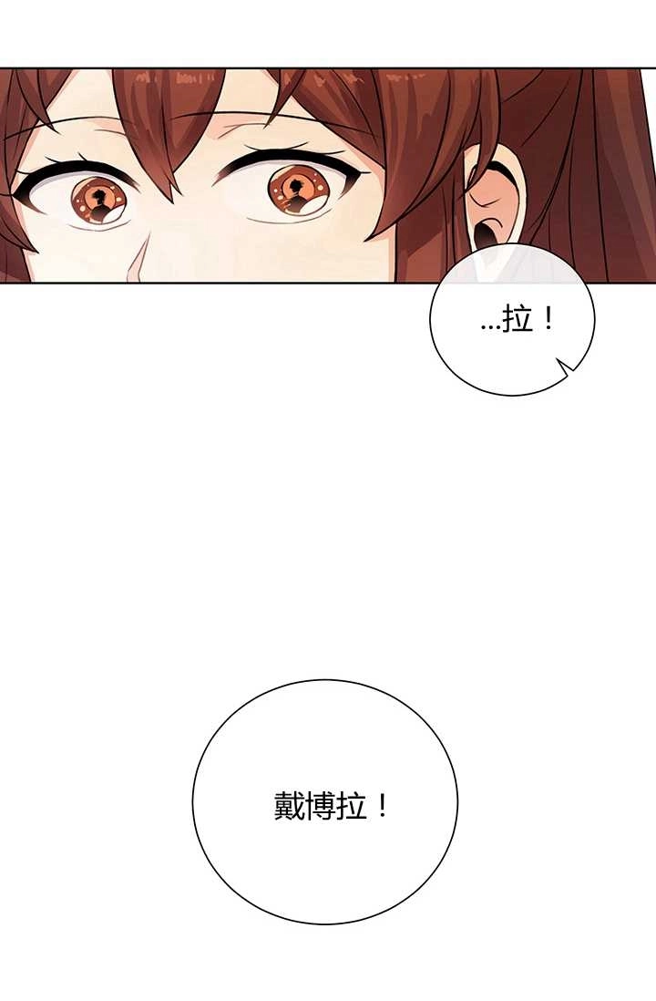 《模拟恋爱玩一轮就够了》第15话 第24页