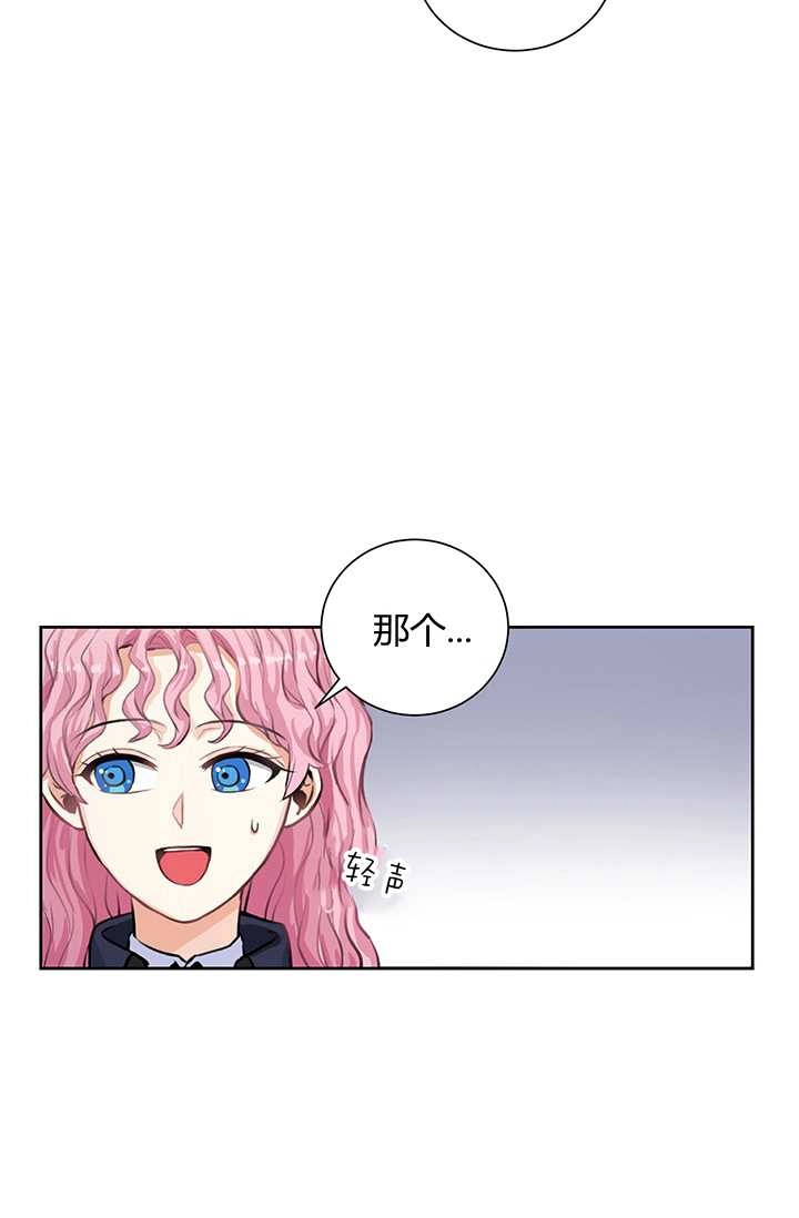 《模拟恋爱玩一轮就够了》第15话 第5页