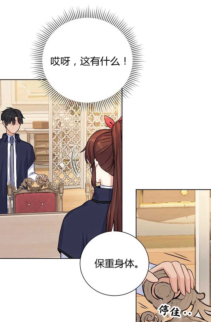 《模拟恋爱玩一轮就够了》第15话 第20页