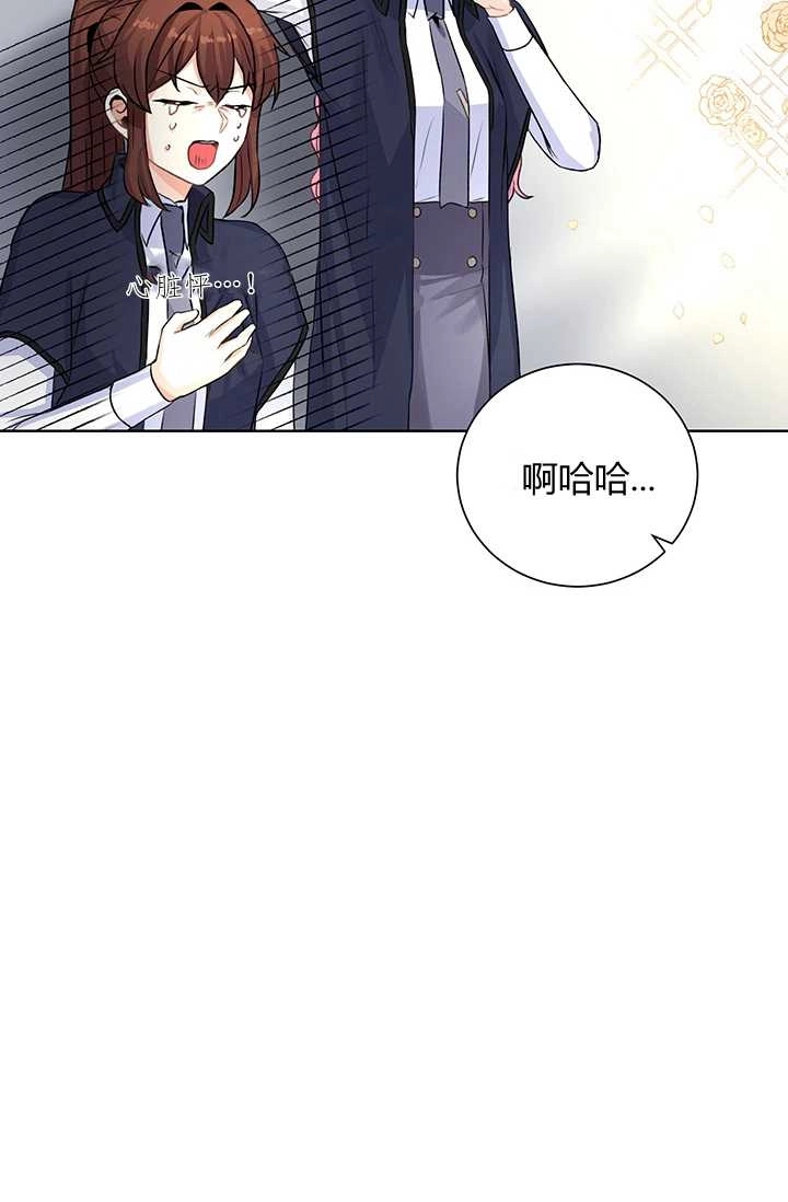 《模拟恋爱玩一轮就够了》第15话 第57页