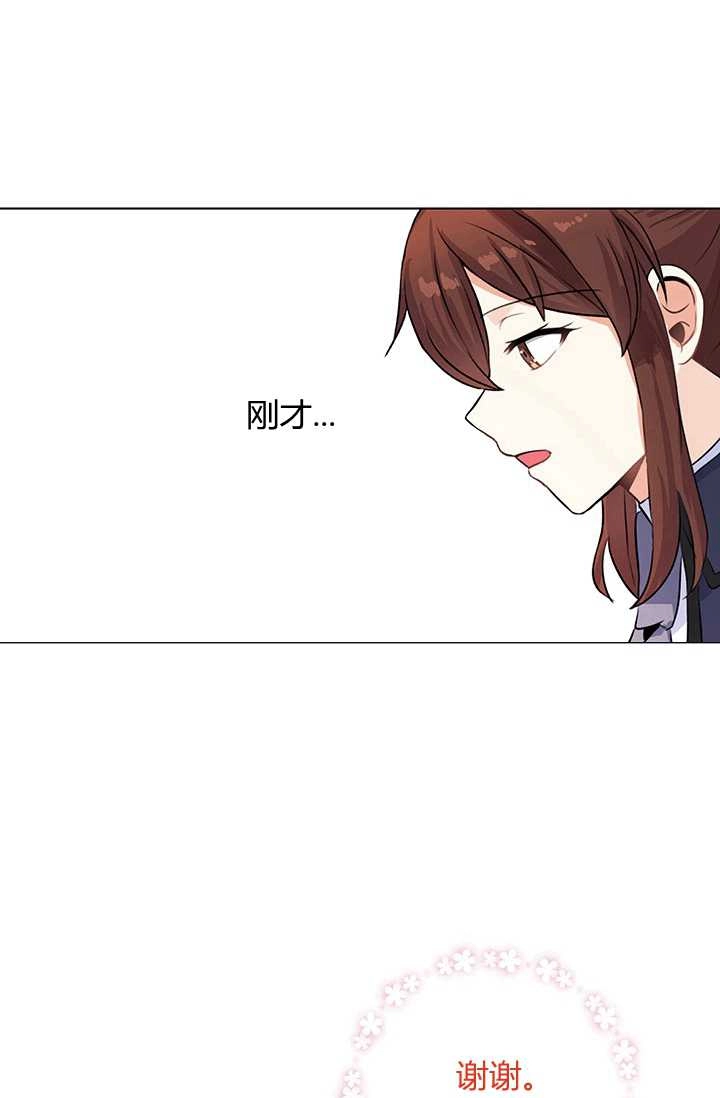 《模拟恋爱玩一轮就够了》第15话 第62页