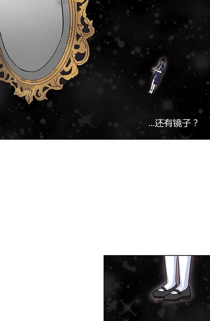 《模拟恋爱玩一轮就够了》第15话 第40页