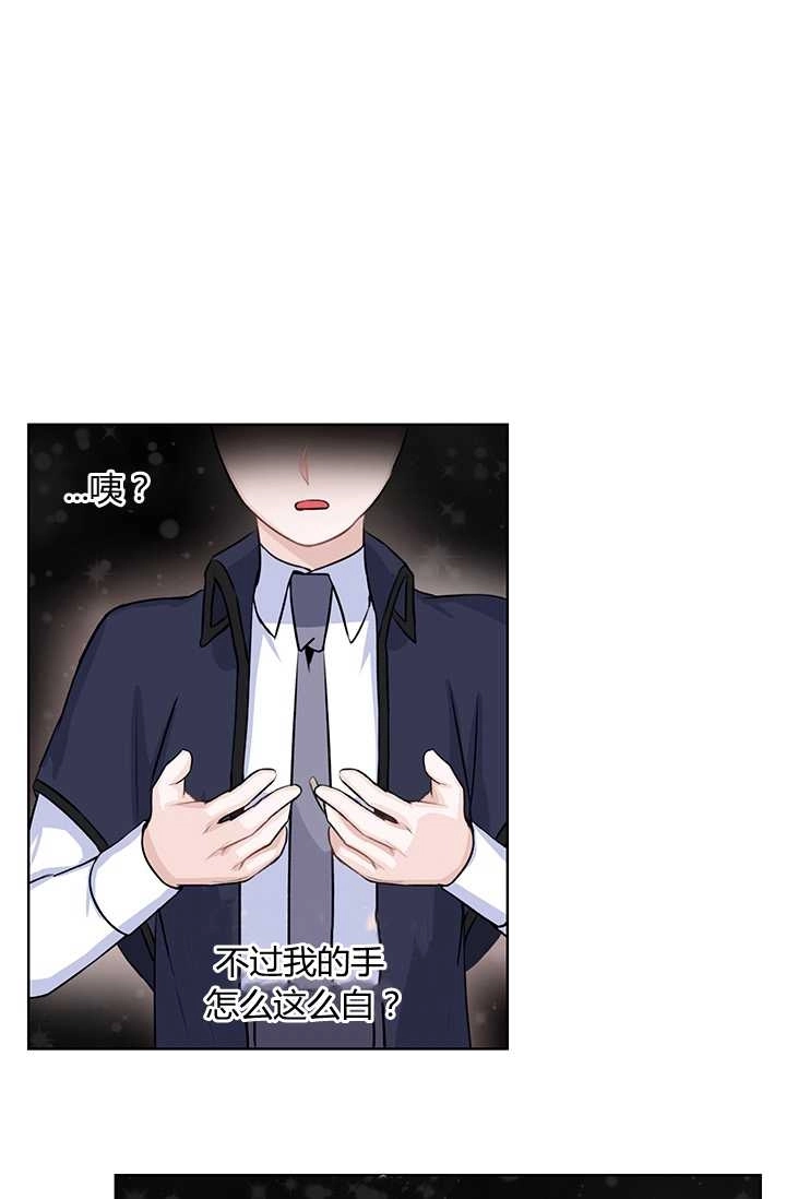 《模拟恋爱玩一轮就够了》第15话 第37页