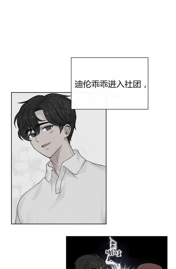《模拟恋爱玩一轮就够了》第15话 第27页