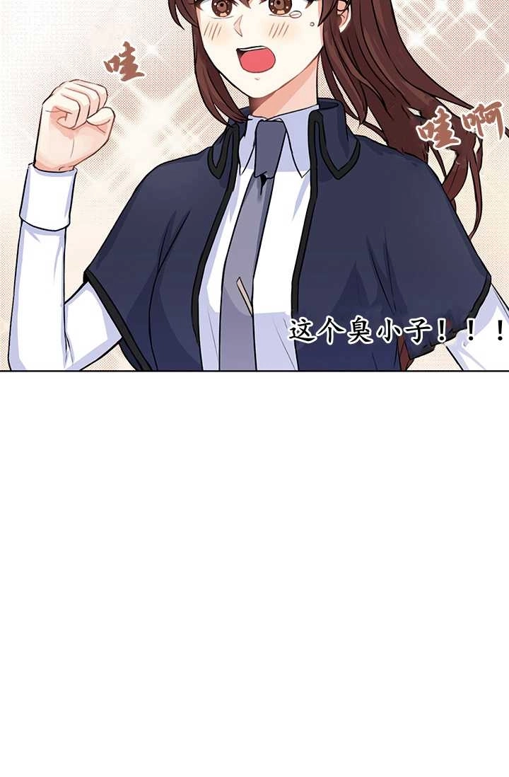 《模拟恋爱玩一轮就够了》第15话 第31页