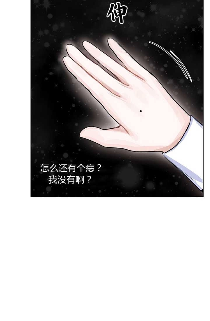 《模拟恋爱玩一轮就够了》第15话 第38页