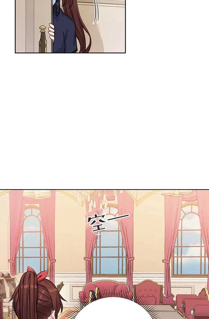 《模拟恋爱玩一轮就够了》第15话 第67页