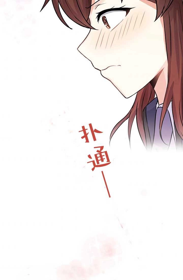 《模拟恋爱玩一轮就够了》第15话 第64页