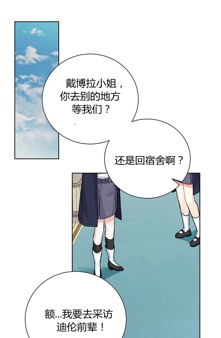 《模拟恋爱玩一轮就够了》第15话 第58页