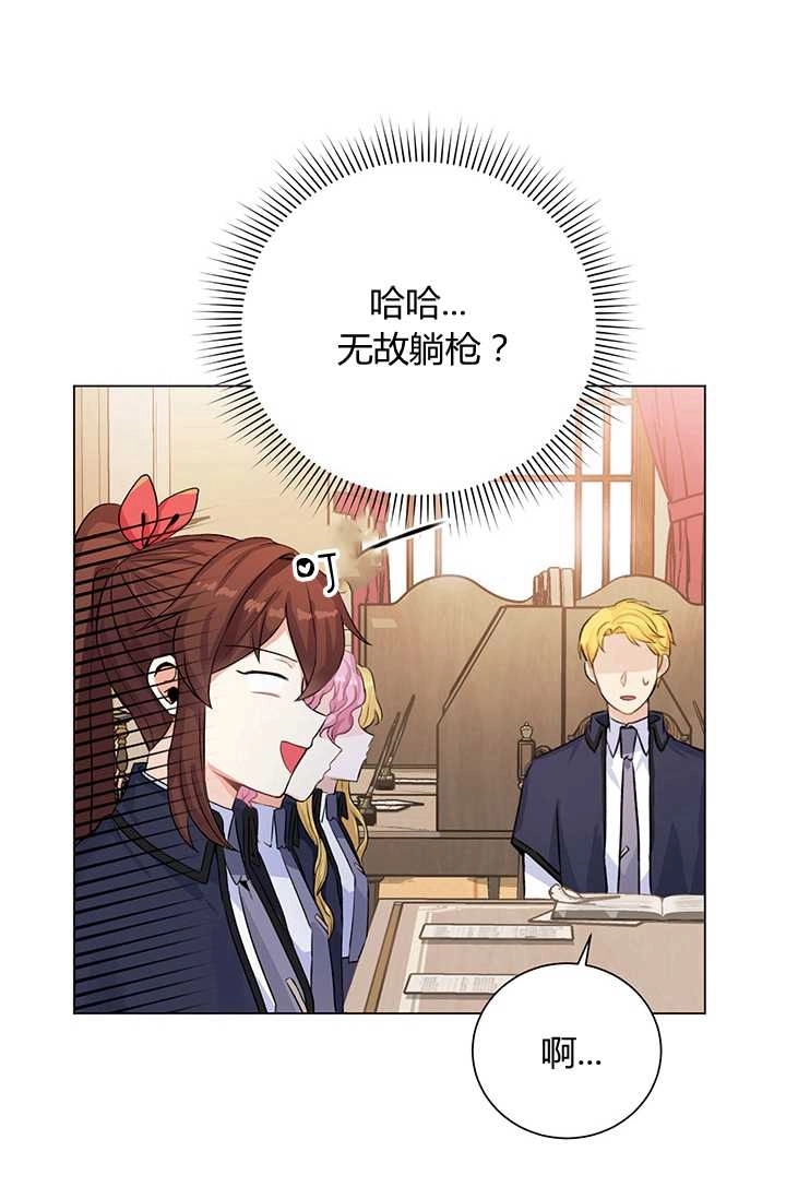 《模拟恋爱玩一轮就够了》第15话 第7页