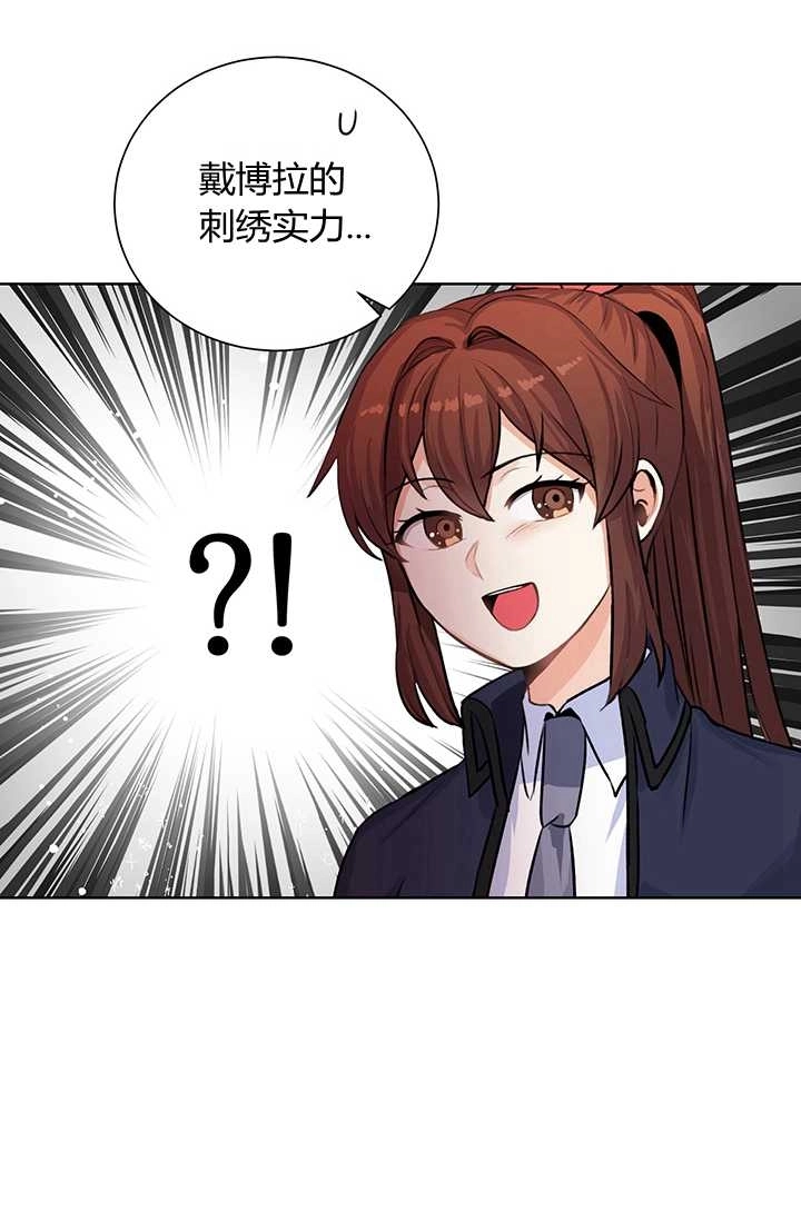 《模拟恋爱玩一轮就够了》第15话 第6页