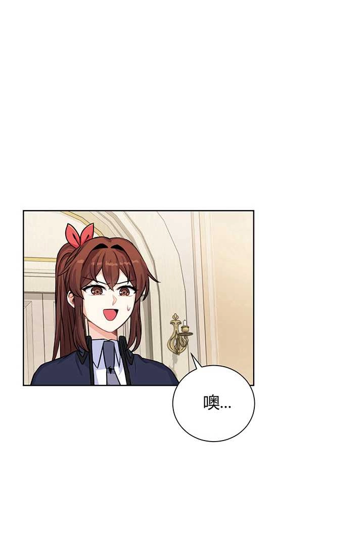 《模拟恋爱玩一轮就够了》第15话 第70页