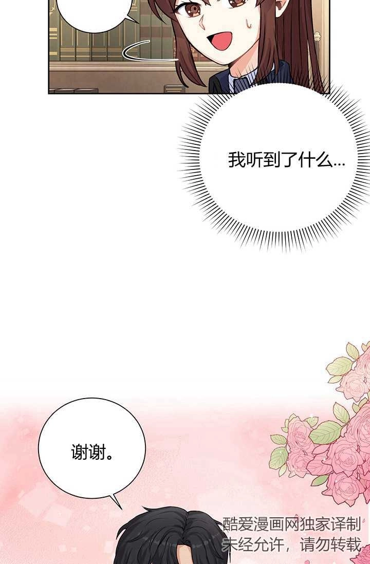 《模拟恋爱玩一轮就够了》第15话 第22页