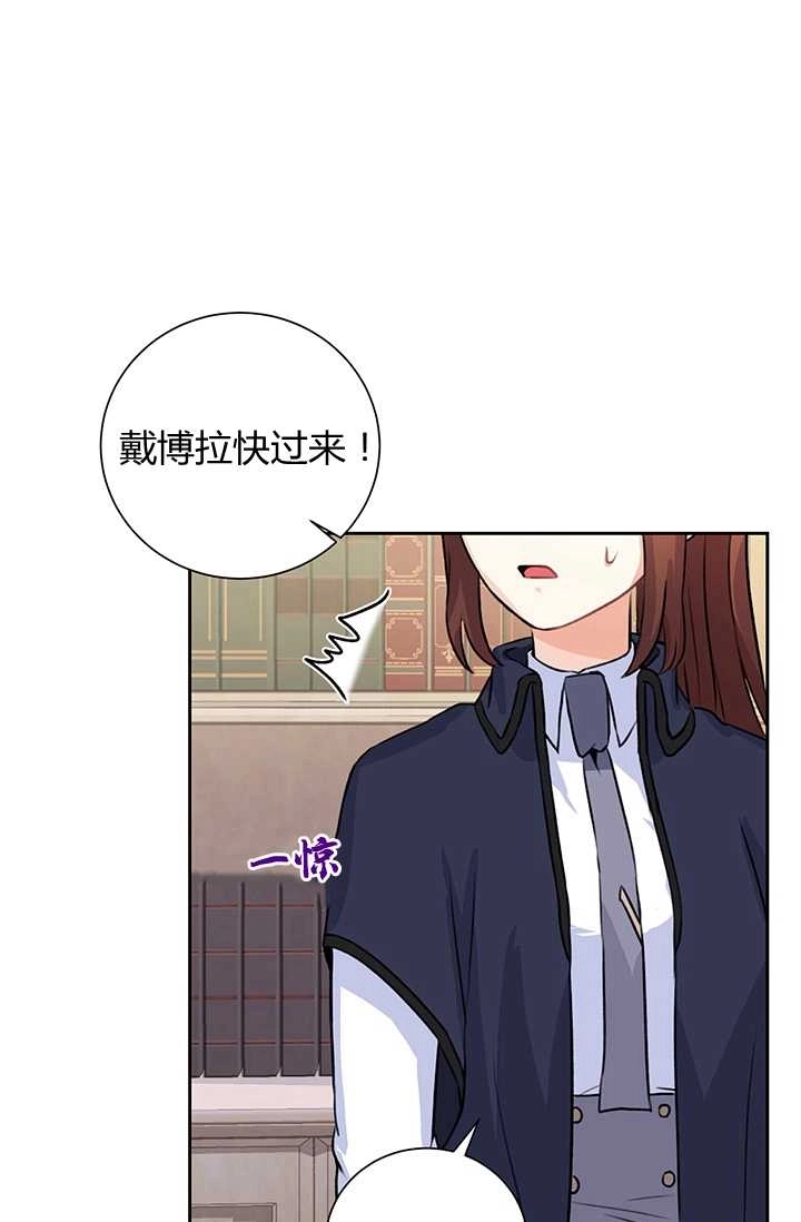 《模拟恋爱玩一轮就够了》第15话 第25页